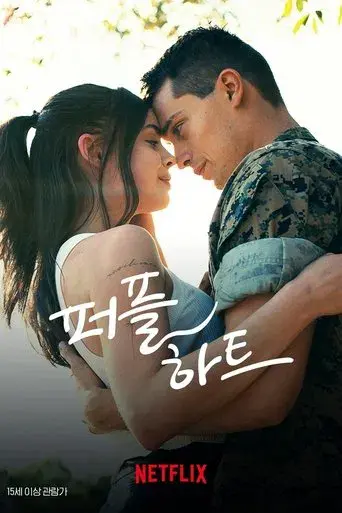 Corazones malheridos - Poster