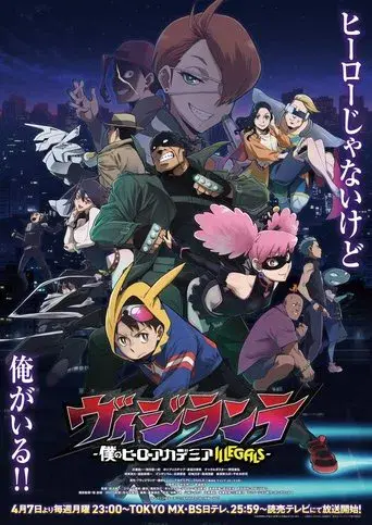 My Hero Academia: Vigilantes - Poster