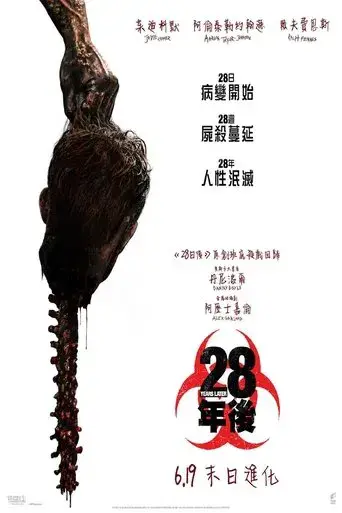 28 años después - Poster