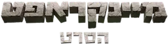 Una película de Minecraft - Logo