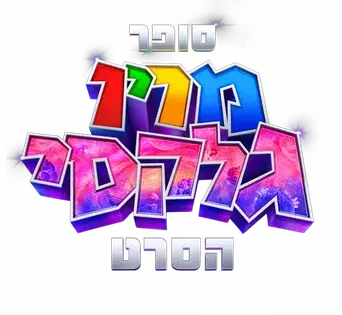 Super Mario Galaxy la película - Logo