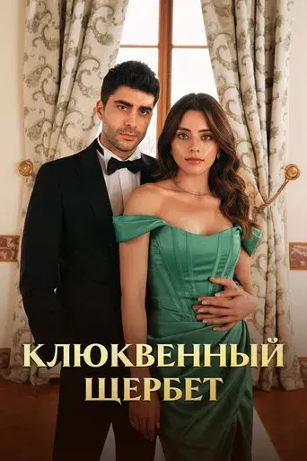 Mundos opuestos - Poster