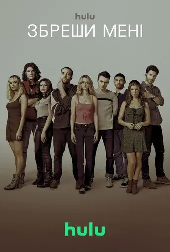 Tell Me Lies - Poster