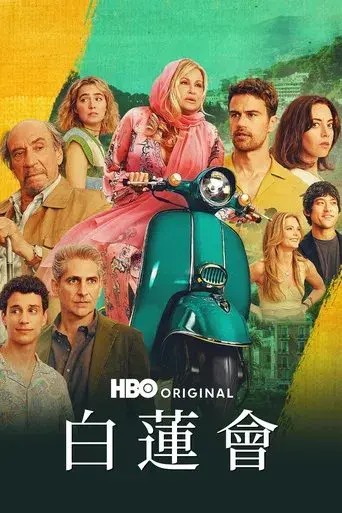 The White Lotus - Poster