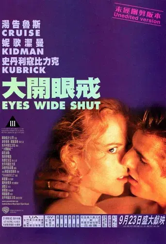 Eyes Wide Shut - Poster