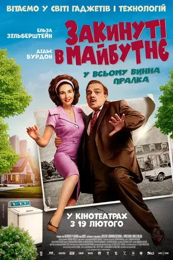 C'était mieux demain - Poster