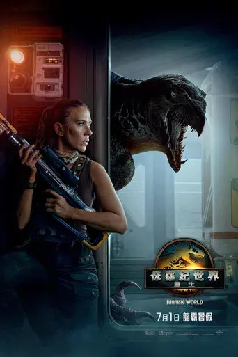 Jurassic World: El renacer - Poster