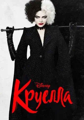 Cruella - Poster
