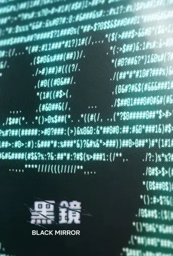 Black Mirror - Poster