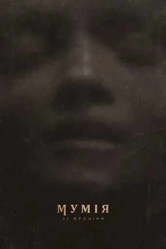 La momia de Lee Cronin - Poster