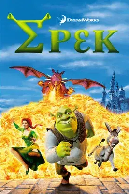 Shrek - Poster