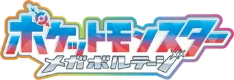Horizontes Pokémon - Logo