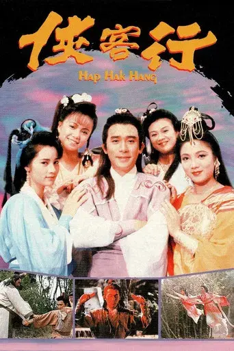 Temporada 1
