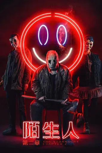 Strangers: Capítulo 2 - Poster