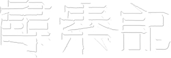 尋秦記 - Logo