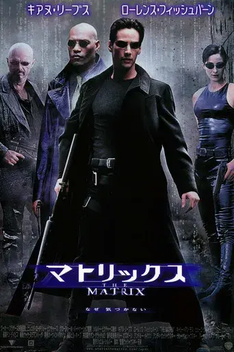 Matrix - Poster