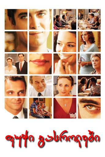 Tengo algo que deciros - Poster