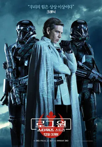 Rogue One: Una historia de Star Wars - Poster