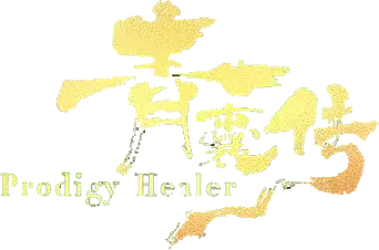 青囊传 - Logo