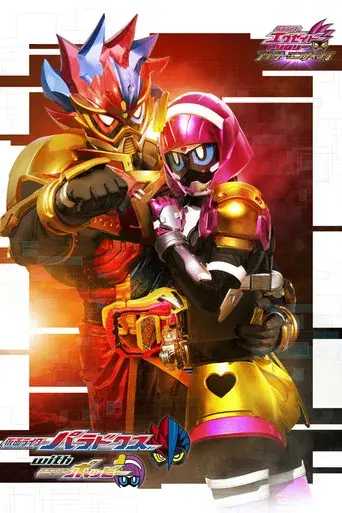 Kamen Rider Ex-Aid Trilogy Another Ending "Para-DX with Poppy" - Poster