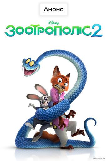 Zootrópolis 2 - Poster