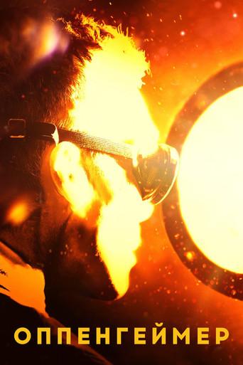 Oppenheimer - Poster