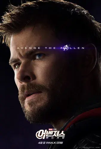 Vengadores: Endgame - Poster