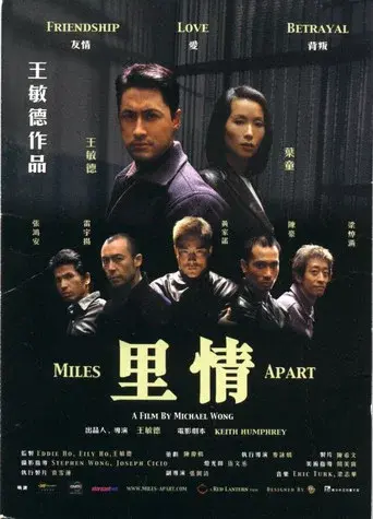 里情 poster