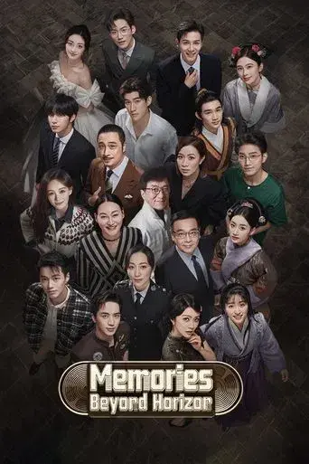 无限超越班 poster