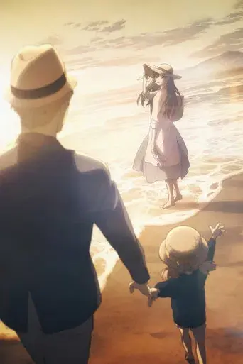 SPY x FAMILY - Poster