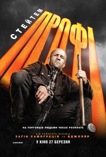 A Working Man - Poster