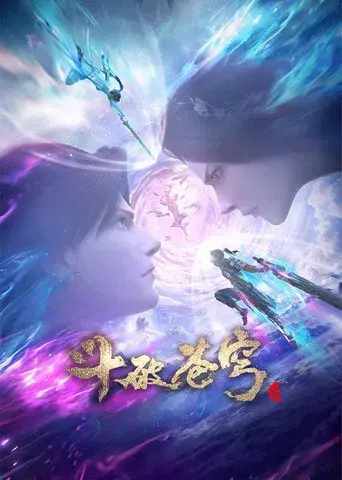 Battle Through the Heavens - Poster