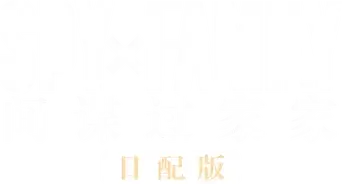 SPY x FAMILY - Logo