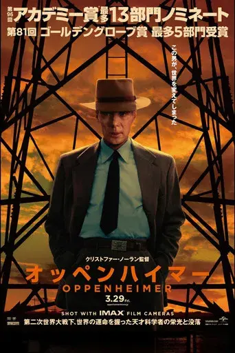 Oppenheimer - Poster