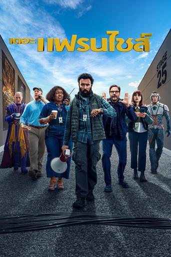 La franquicia - Poster