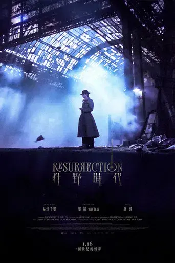 狂野时代 - Poster