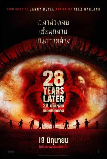 28 años después - Poster