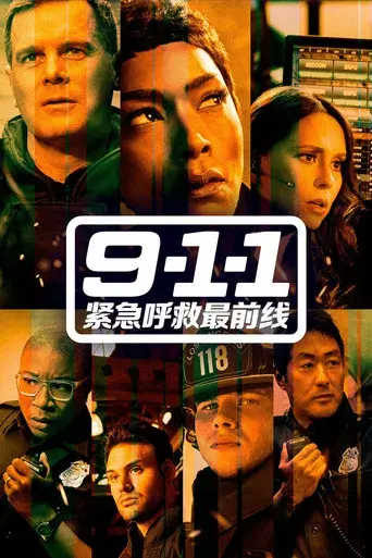 9-1-1 - Poster