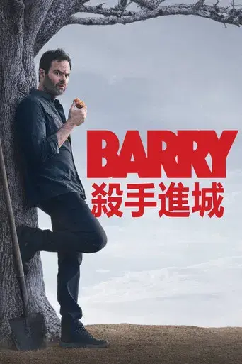 Barry - Poster