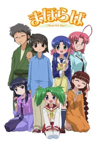 Temporada 1