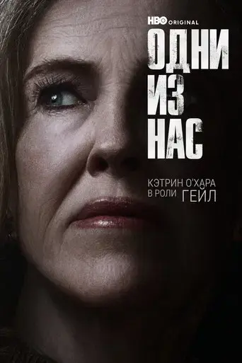 The Last of Us - Poster