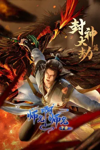 Big Brother - Poster