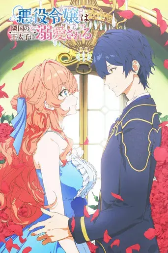 The Villainess Is Adored by the Prince of the Neighbor Kingdom - Poster