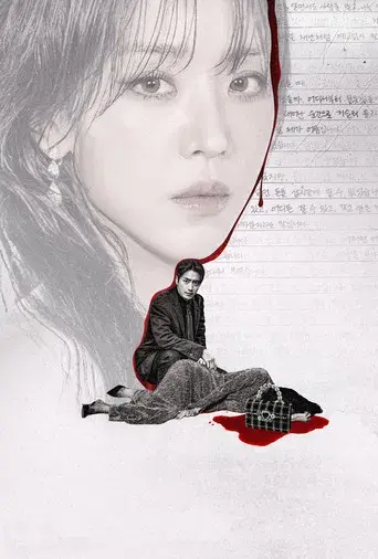 El arte de parecer Sarah - Poster