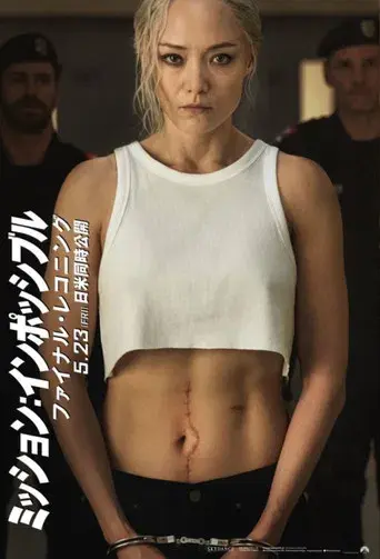 Misión: Imposible - Sentencia final - Poster