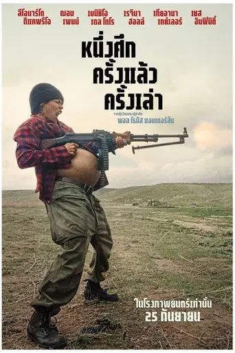 Una batalla tras otra - Poster