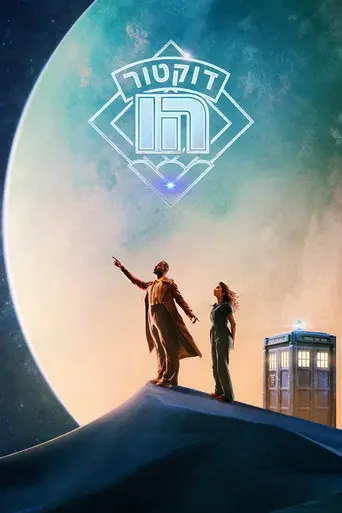Doctor Who - Poster