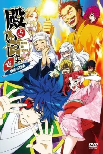 Temporada 2