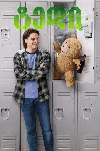 ted - Poster