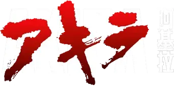 Akira - Logo